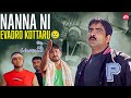 Ipudunchi Nuvvu Maa Master Kaadu Amma Nana O Tamila Ammayi Ravi Teja Asin Sun NXT Telugu