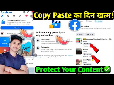 🔒 Protect your original content Facebook | Content Protection Facebook | Facebook New Update 2026