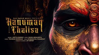 thumb for Hanuman Chalisa (FAST) | 3D Video | हनुमान चालीसा | Aditya Gadhvi | Rahul M| With Lyrics