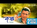 KRISHNA AVATAR DUB MOVIE MITHUN SOMI ALI PARESH RAWAL SHAKTI BENGALI SUPER HIT DUB CINEMA