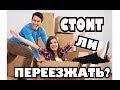 (187) США, ИММИГРАЦИЯ.... А СТОИТ ЛИ????? Natalya Quick 