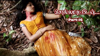 SOLLAMATTEN Horror Movie  HD  - Part 16