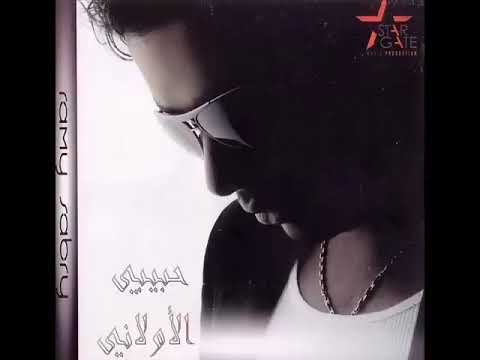 Ramy sabry sekt leh رامى صبري سكتي لية