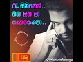 Ra Sihinen Oba Laga Maa Sanasenawa Shihan Mihiranga With Flashback ️