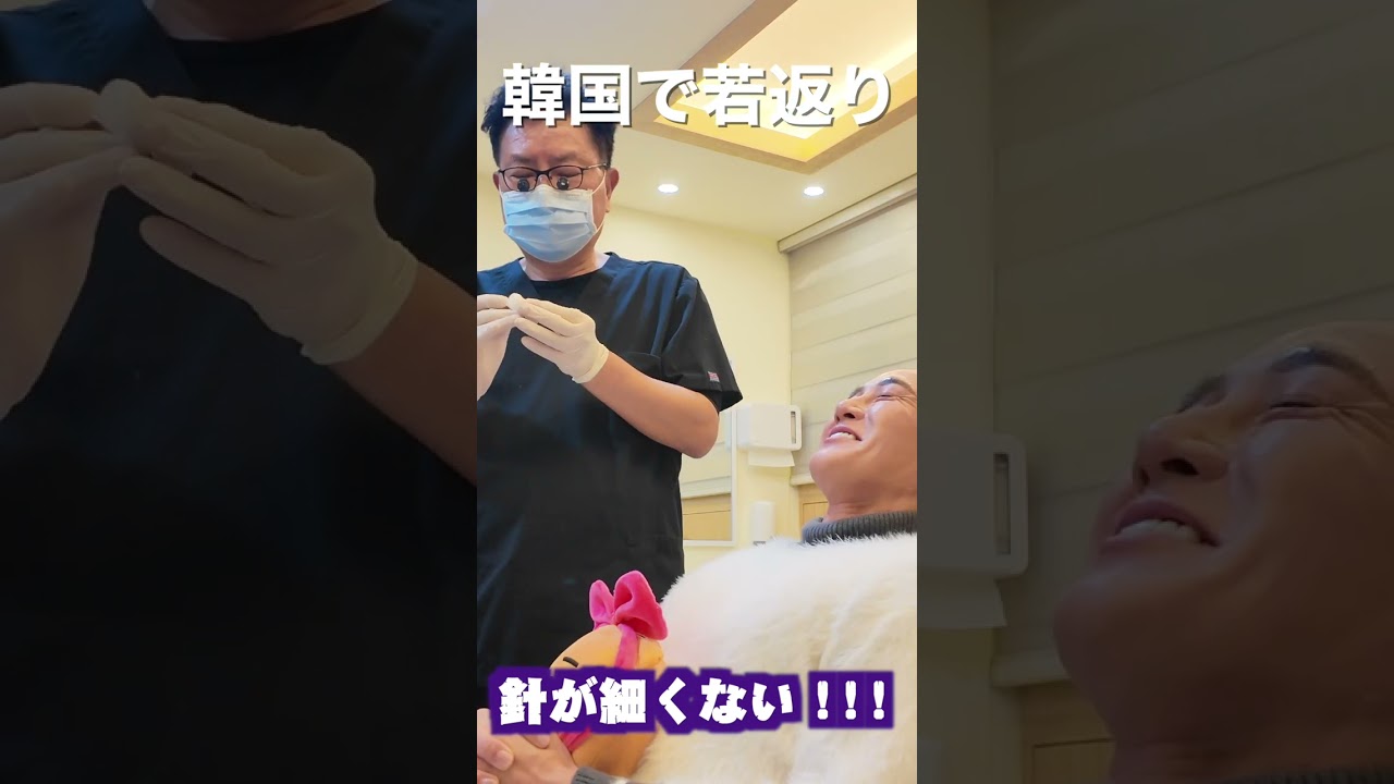 韓国で若返る！