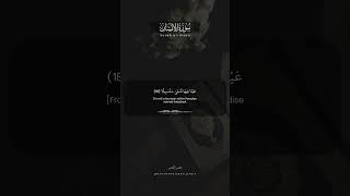 Muhammad Taha Al-Junaid - Surah Al-Insan (76)