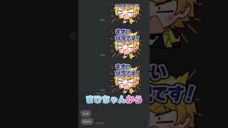 - 有名ゲーム実況者にLINEスタンプ1000連発結果したwwwww