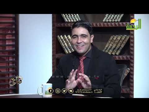 فتاوى الرحمة فضيلة الشيخ عادل شوشة فى ضيافة الدكتور محمد الشاعر (27-08-2023)