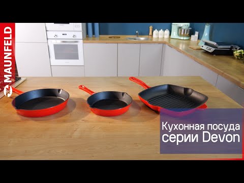 Сковорода MAUNFELD Devon MFP20CE16R