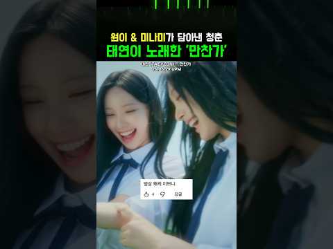 Taeyeon covering \Manchanga\ is already a huge deal, but Won and Minami from RESCENE are in the m...