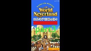 エルネア王国の日々part3  1.2倍速〜