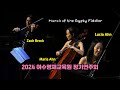 여수영재교육원 오케스트라 ★March of the Gypsy Fiddler-Mark O`Connor★ 지휘:차인홍,Ahn Trio, Zach Brock / 2024.12.14