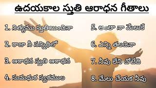 Download lagu Telugu Christian worship songs Vol-1 #song #worship #viralvideo #telugu mp3 Download lagu Telugu Christian worship songs Vol-1 #song #worship #viralvideo #telugu mp3