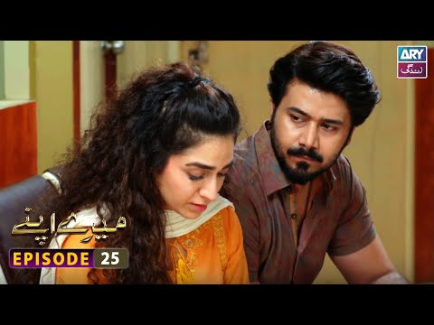 Mere Apne Episode 25 | Ali Abbas - Hajra Yameen | ARY Zindagi