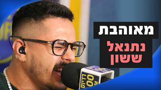 מושיקו שטרן רדיוס 100FM