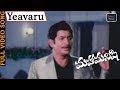 Evaru Nenu Evarunenu Video Song Maha Manishi Telugu Movie Songs Krishna Jayaprada TVNXT Music