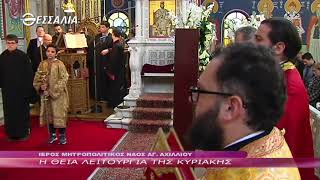 Η Θεία Λειτουργία της Κυριακής 04 02 2018