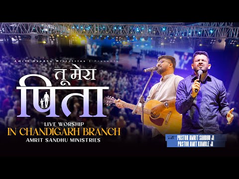 Kuch Nahi Chahiye Khuda #worship | Pastor Amrit Sandhu Ji & Pastor Amit Kamble Ji #chandigarhbranch