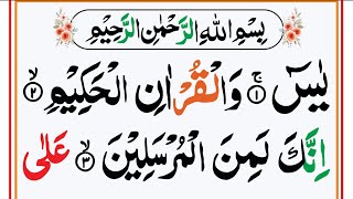 Download lagu 036 Surah Yaseen Full | Episode 038|Surah Yasin Beautiful Recitation | Surah Yaseen Pani Patti Voice mp3