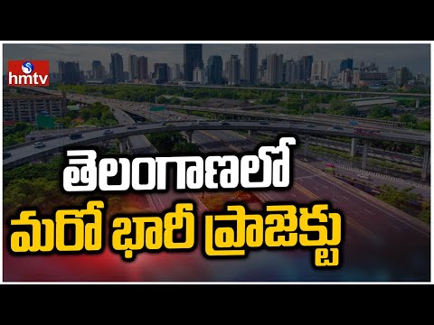 Telangana Government to Build Regional Ring Road
