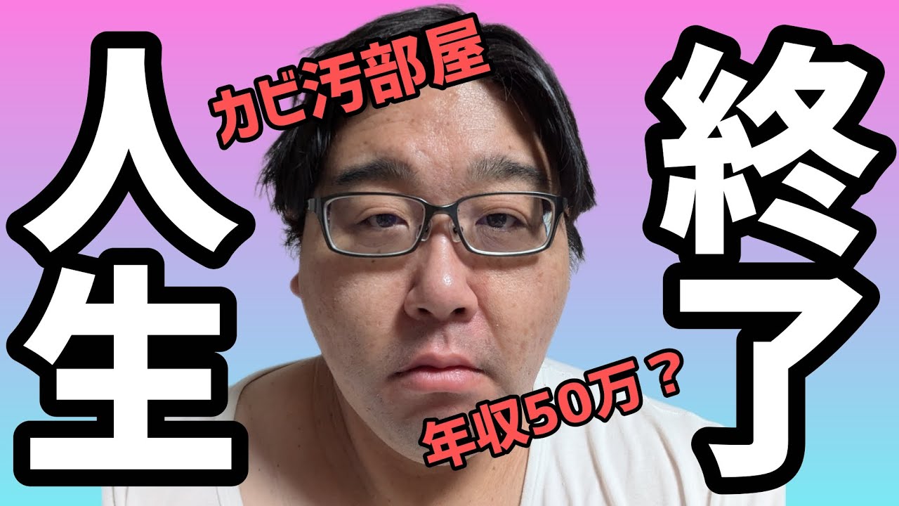 この世終わりの4分