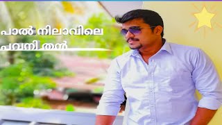 Paal Nilavile - Butterflies 🦋 - SPB