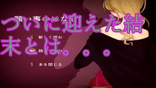 【願い事のはなし】魔物の世界での冒険譚。。。　第4話