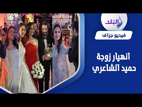 مشاهد مؤثرة.. أبرز اللقطات من حفل زفاف ابنة حميد الشاعري