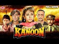 Kanoon 1994 Full Movie एक्शन और थ्रिलर से भरी हुई फि�