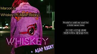 Maroon 5 - Whiskey (feat. ft. A$AP Rocky) | 오늘따라 술이 달다 | 가사