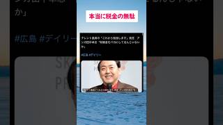 #高市総理 #小泉大臣 #小野田紀美 #片山さつき #国民民主党 #玉木代表