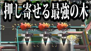 最強の木がビックウェーブに乗ろうとしている【アークナイツ】