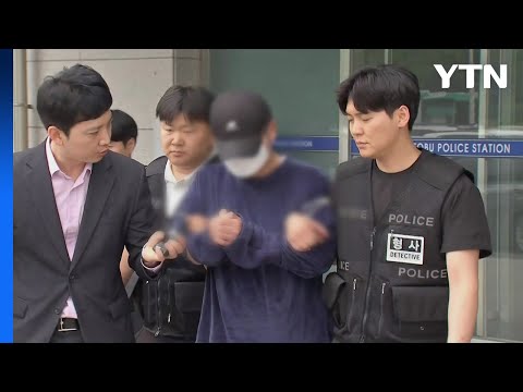 '동탄 흉기 난동' 40대 구속..."증거인멸·도주우려" / YTN