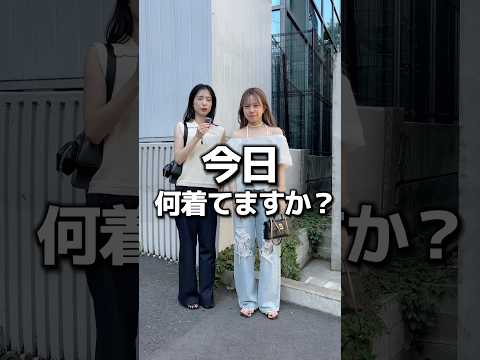今日、なに着てる？👖#夏コーデ #夏服 #骨格ストレート