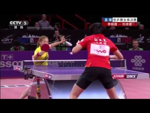 2013 WTTC (ws-final) LI Xiaoxia - LIU Shiwen [HD] [Full Match/Chinese]