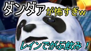 ダンダァがホラーすぎる【白猫テニス実況】レインでダブルス！
