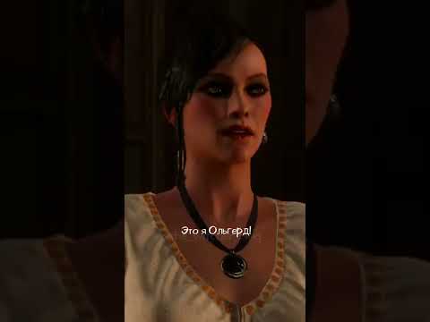 Кто же из них Ольгерд? | Ведьмак 3: Каменные сердца