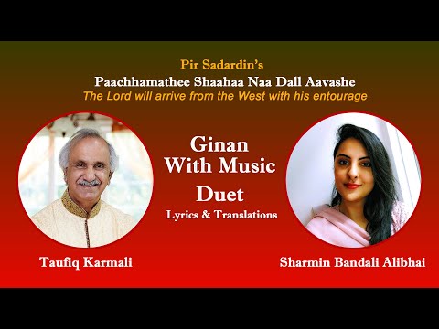 Ginan Duet With Music - Taufiq Karmali and Sharmin Bandali Alibhai
