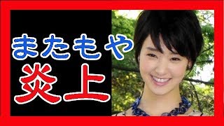 剛力彩芽　インスタ削除で出直したはずが○○で手痛い墓穴