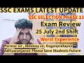 SSC Selection Post Phase 13 Exam Analysis 25 July Self Given Analysis Worst Experience