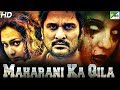 Maharani Ka Qila Maharani Kottai New Released Hindi Dubbed Movie 2020 Aani Princy  Richard Rishi