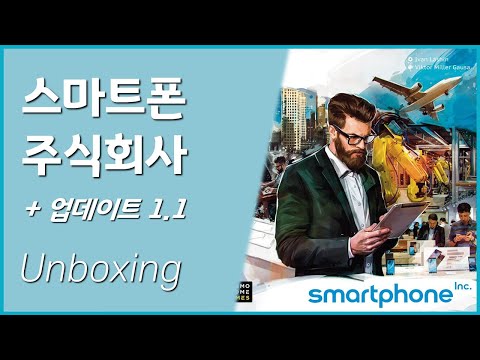 이세계 에서는 내가 스티브 잡스???│스마트폰 주식회사 + 업데이트 1.1 언박싱