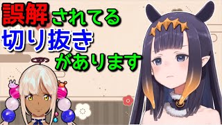 切り抜き師へ、イナからのお願い【日英字幕/English⇔Japanese】