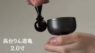 高台りん 遊亀 四分一色 - 商品案内 - 久乗おりん - 優凜、おりん