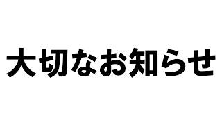 🌟 ほしから大事なお知らせがあります。