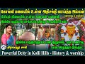 கொல்லிமலையில் அதிசக்தி வாய்ந்த அம்ம�
