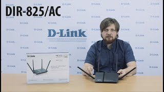 D-Link DIR-825/AC/G1 - відео 2