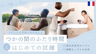 🤱🏻育児 | 腹痛で泣き続ける新生児の娘と、頼れる夫👶🏽👨🏾‍🦱内心かなり辛かった…