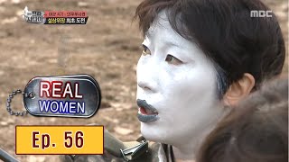 Real men 진짜 사나이 - camouflage honor stude