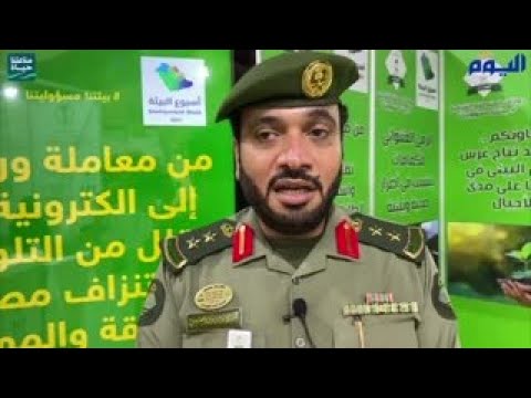 «الجوازات» تكشف لـ «اليوم» مساهماتها في تقليل انبعاثات الكربون